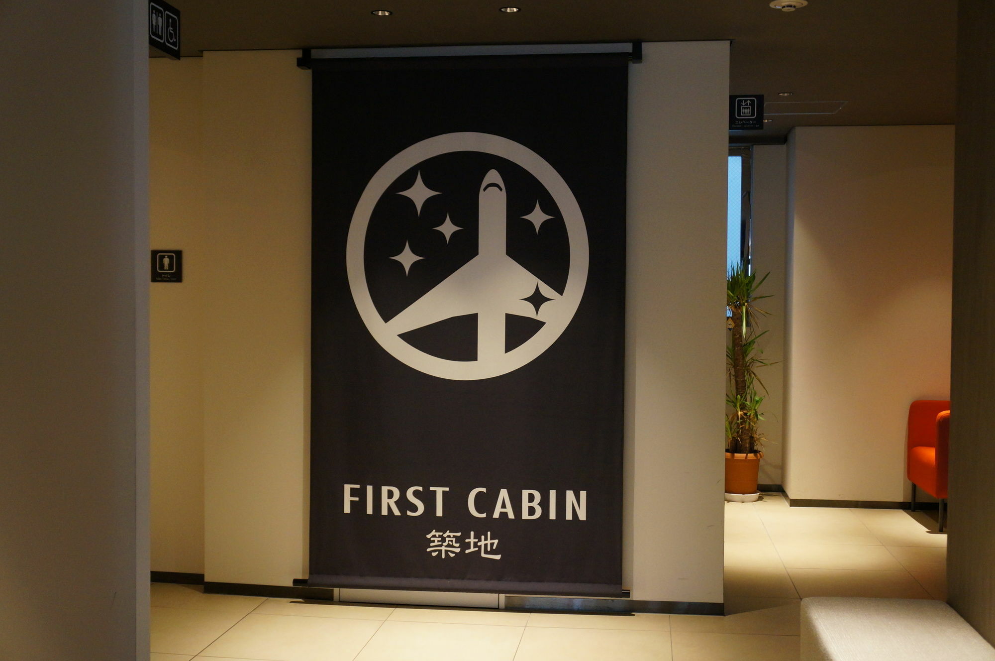 First Tsukiji Kapselhotel Präfektur Tokio
